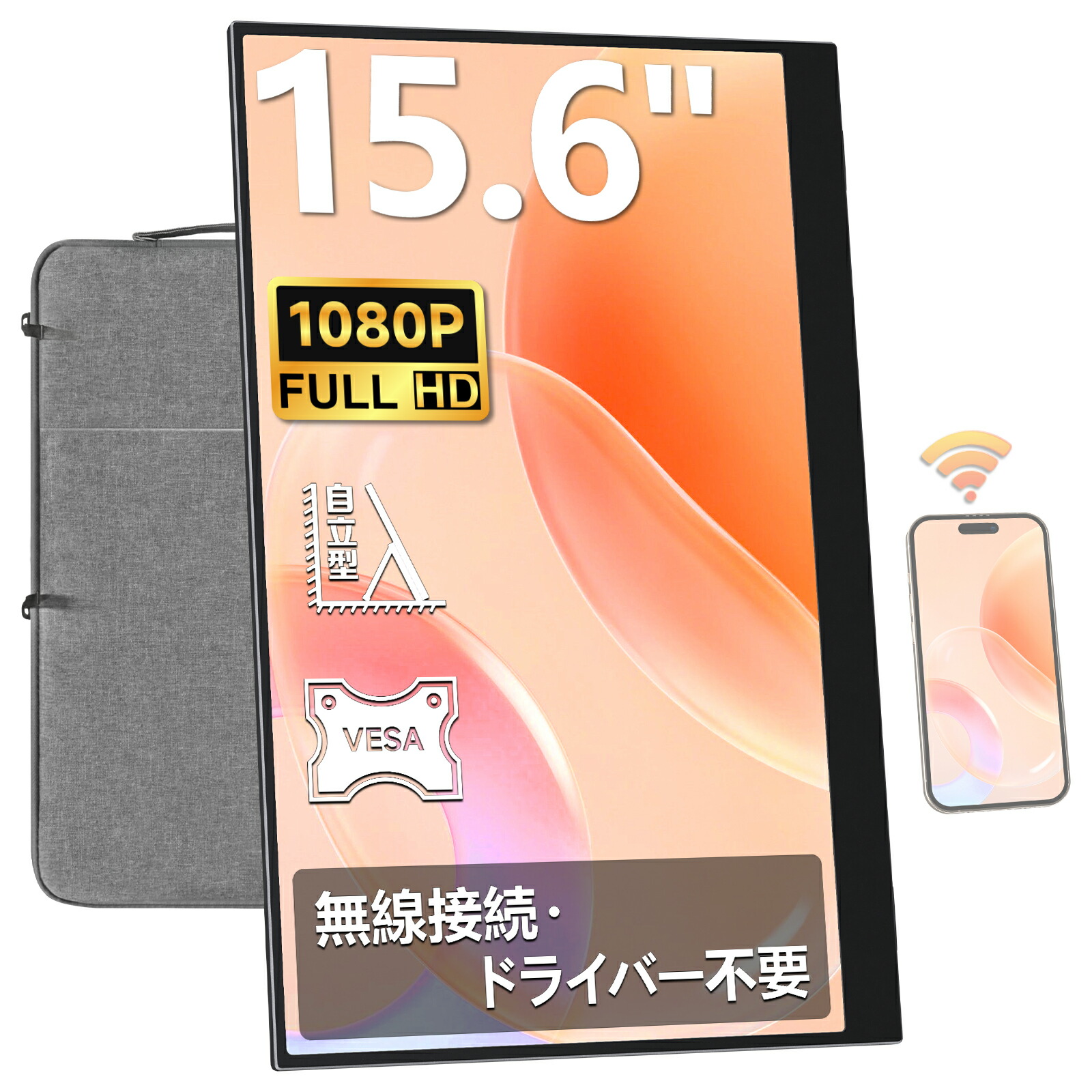 15.6 モバイルモニター」の人気商品一覧 | 安い商品を通販サイトから