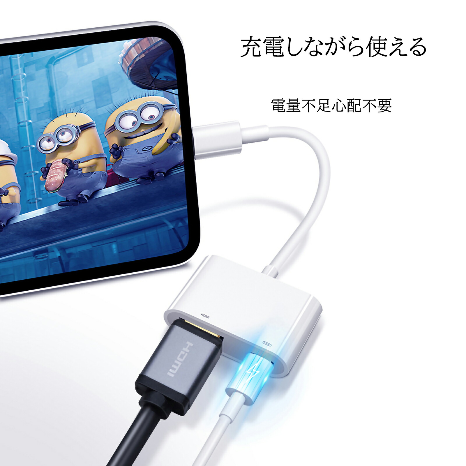 楽天市場】iPhone HDMI変換アダプタ Lightning HDMIケーブル0.5m付き