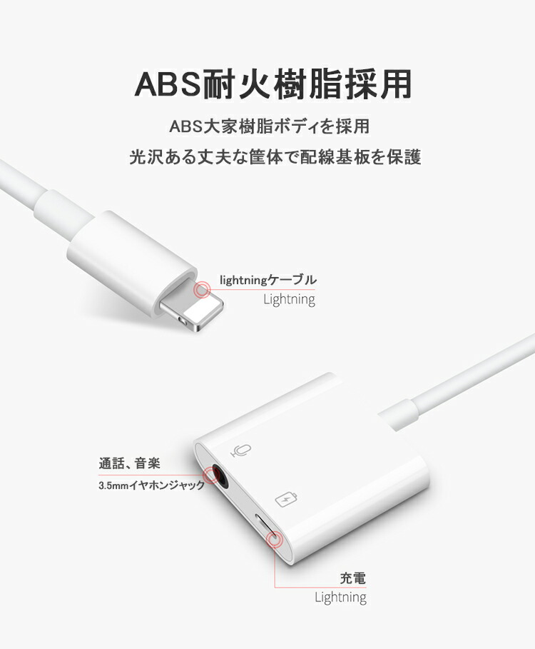 楽天市場】【24H限定10%OFF+P2倍 通話可能】iPhone イヤホン 変換