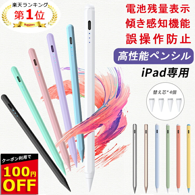 楽天市場】ipad pro apple pencilの通販