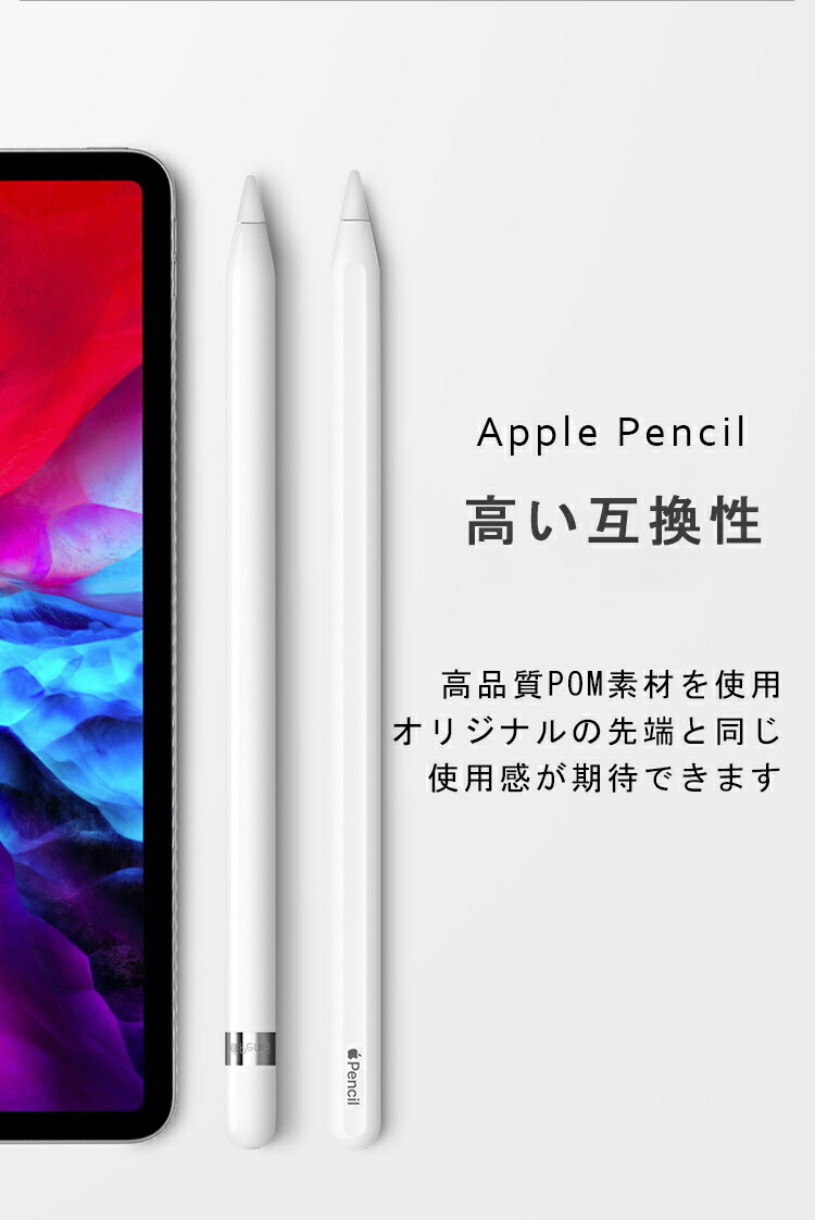 楽天市場】【24H限定10%OFF+P2倍 3個入】Apple Pencil ペン先 第1世代