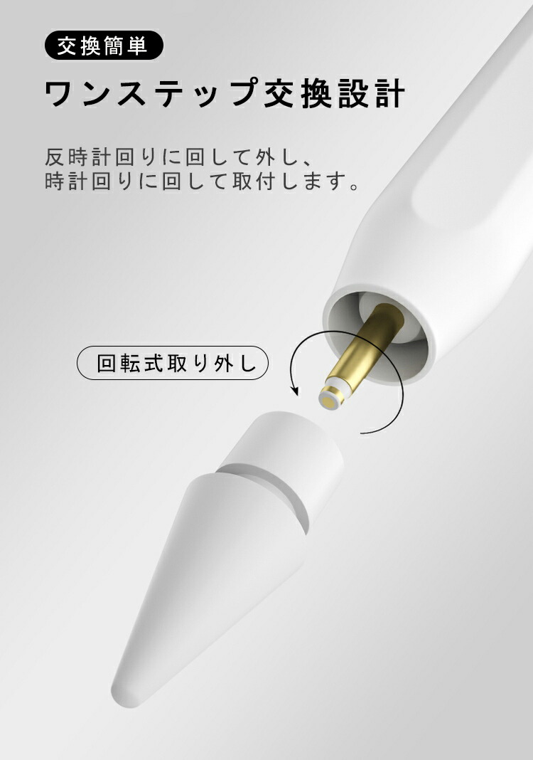 楽天市場】【24H限定10%OFF+P2倍 3個入】Apple Pencil ペン先 第1世代