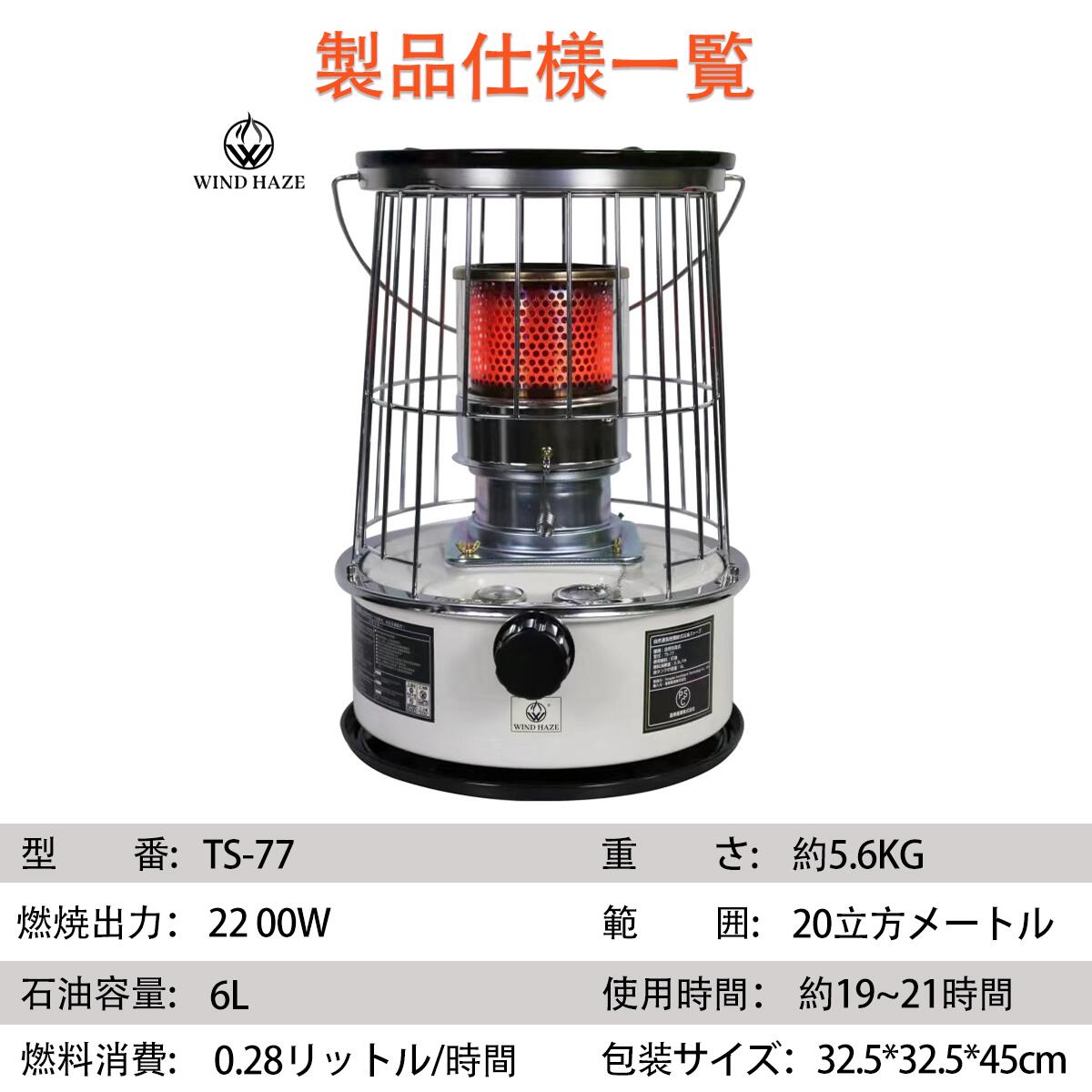 楽天市場】石油ストーブ 小型 灯油ストーブ 対流型石油ストーブ