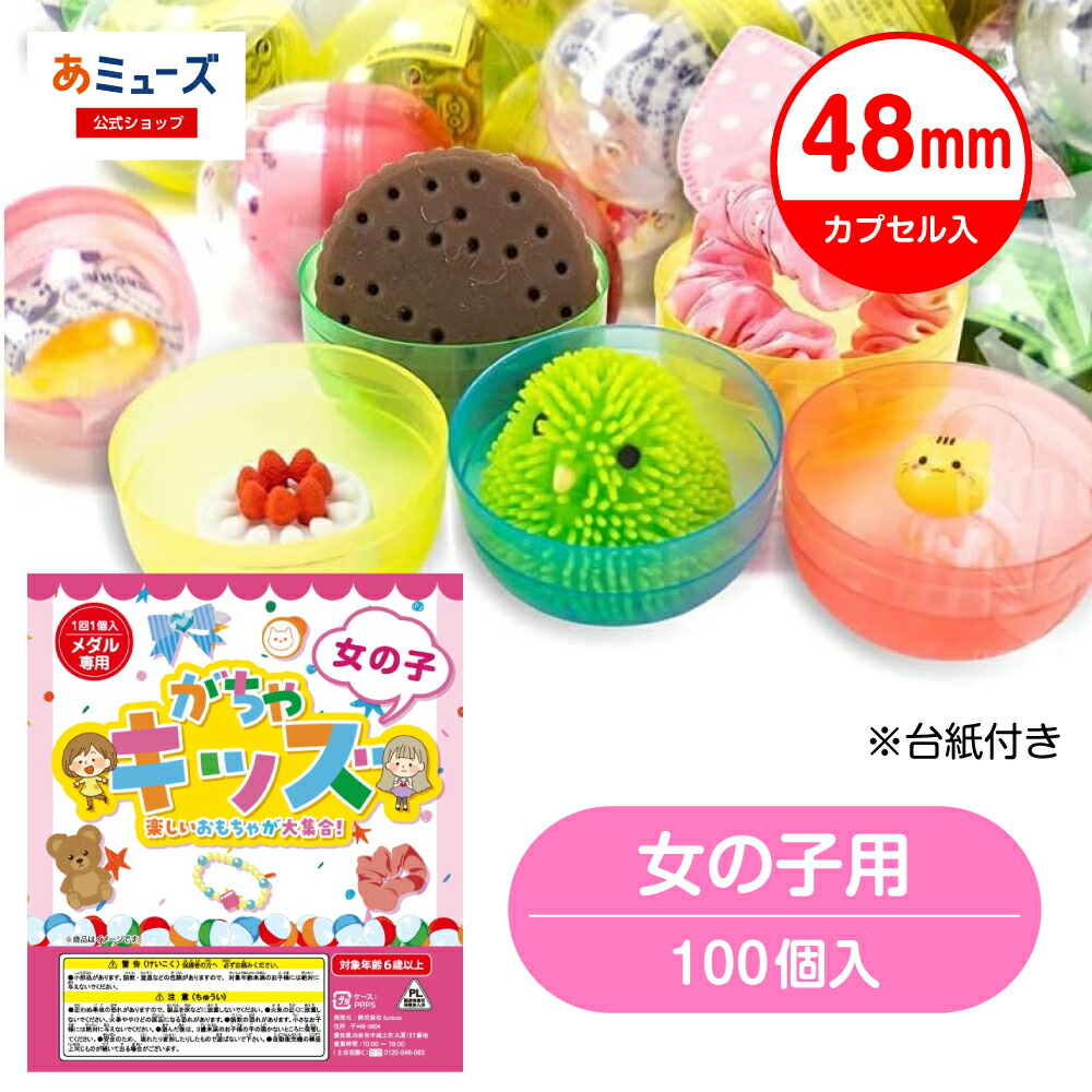 楽天市場】【公式】台紙デザインが新しくなりました！あミューズ