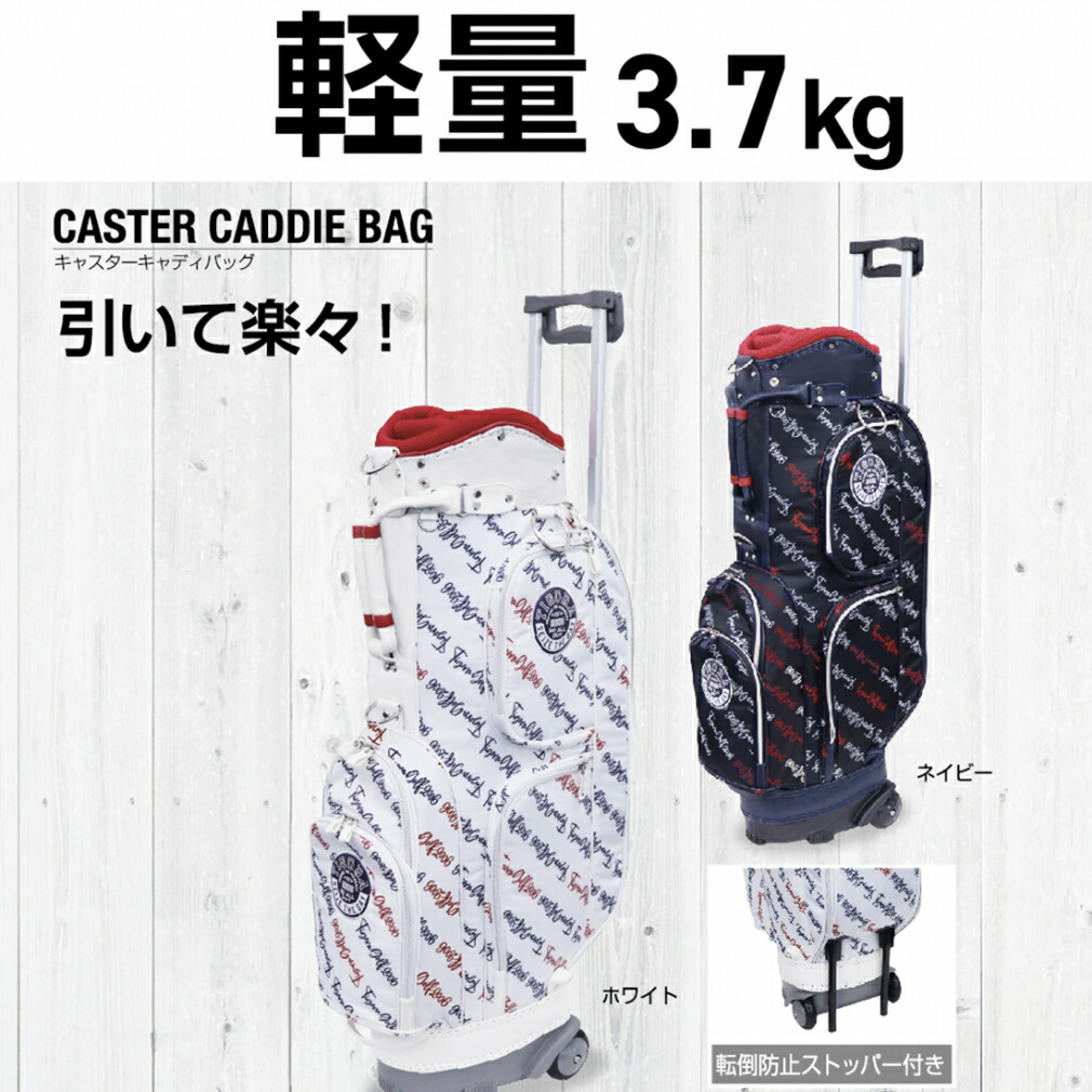楽天市場】ティゴラ レディース キャスター付キャディバッグ 軽量 8.5