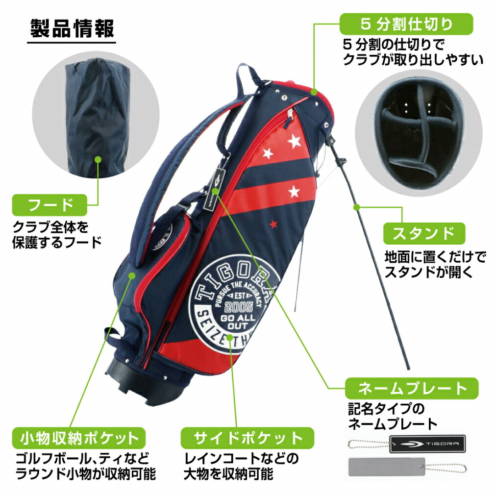 楽天市場】ティゴラ 7型 ハーフスタンド キャディバッグ 7型 軽量