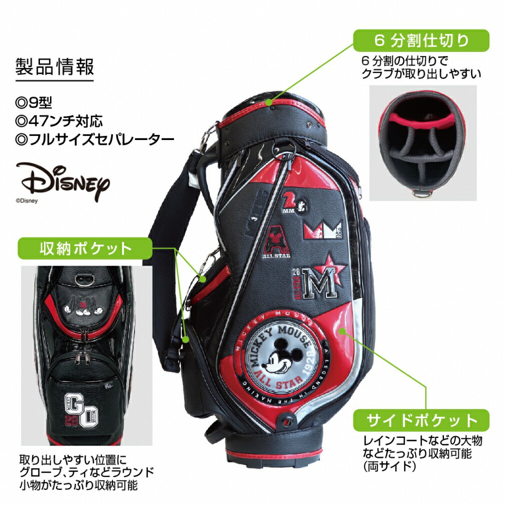 楽天市場】ディズニー キャディバッグ DN-0B1003CB ミッキーマウス