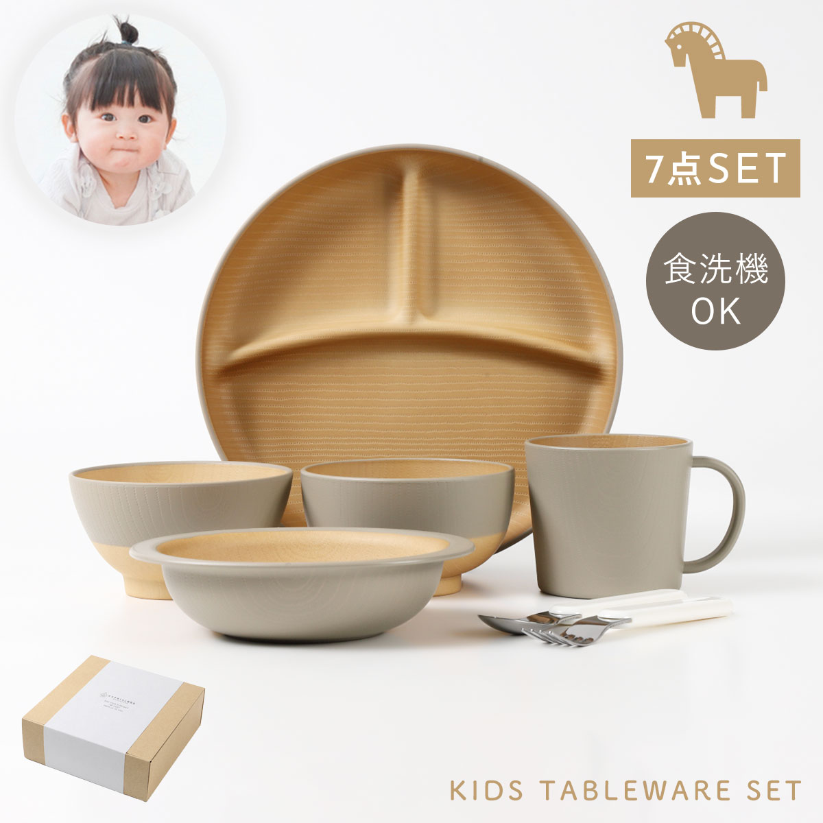 楽天市場】食器セット キッズ 割れない ベビー食器セット 子ども用食器