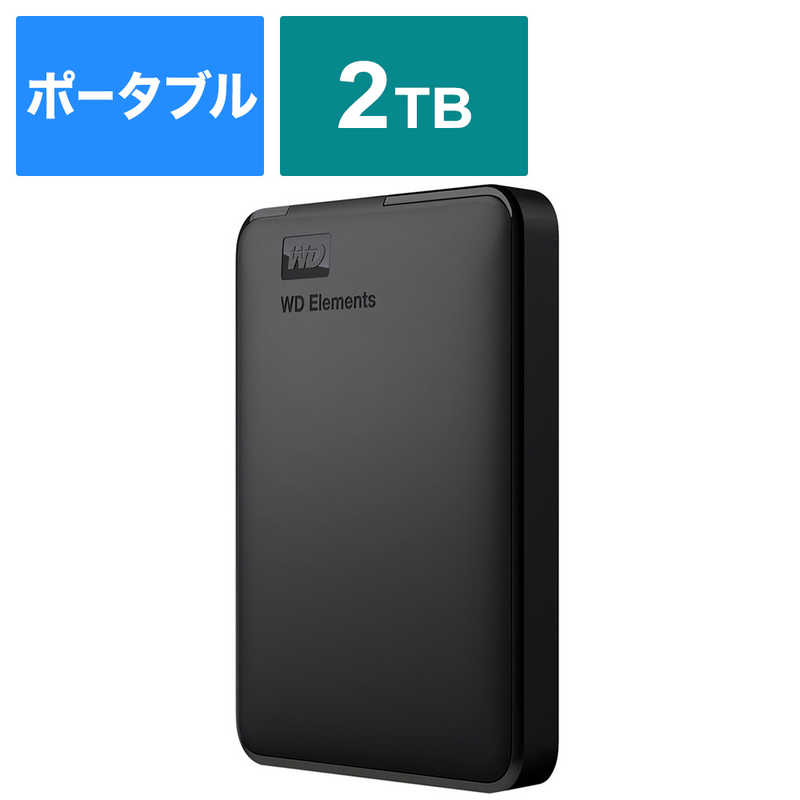 楽天市場】2tb wd 外付けハードディスクの通販