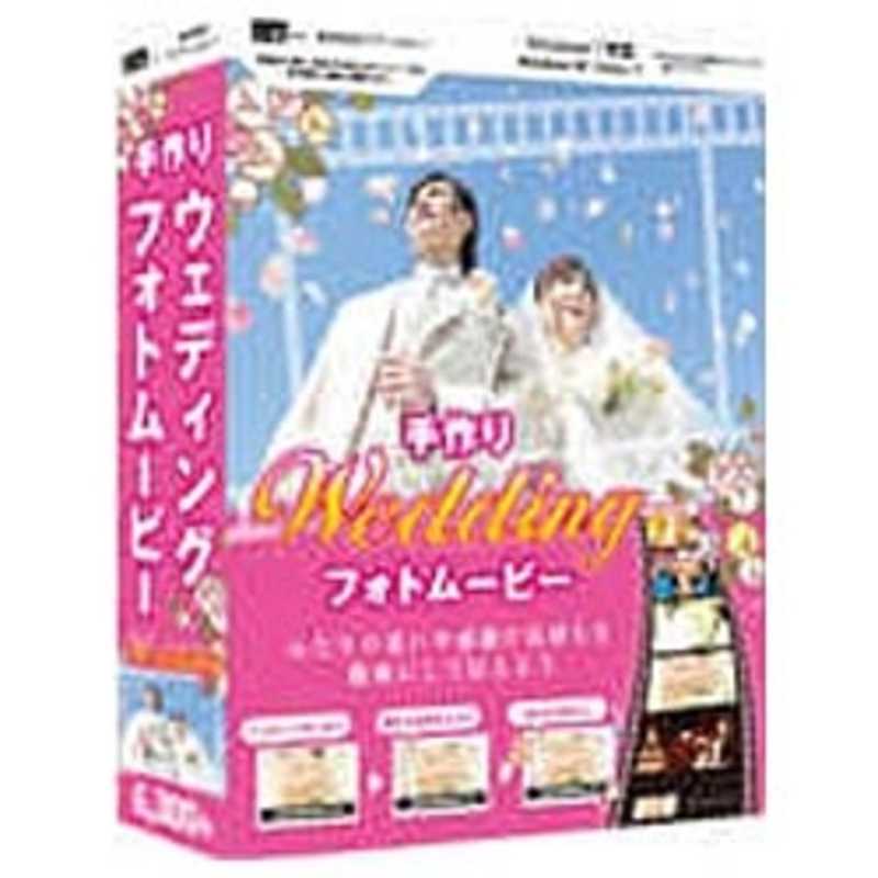 楽天市場】ウェディング ムービー ソフトの通販