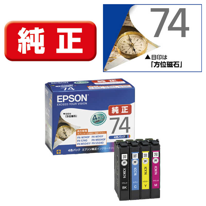 楽天市場】epson インクカートリッジ 4色パックの通販
