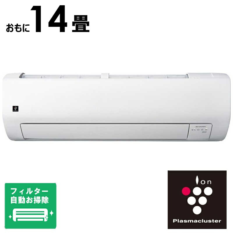 シャープエアコン 14畳用」の人気商品一覧 | 安い商品を通販サイトから