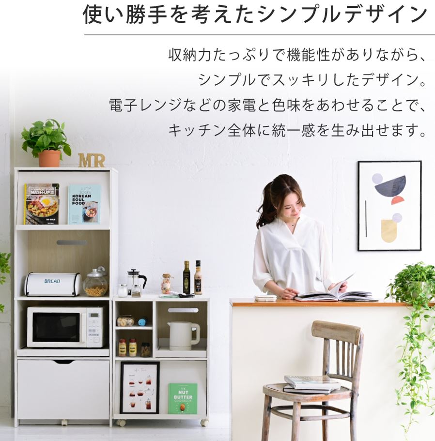 楽天市場】あす楽 食器棚 レンジ台 電子レンジラック ハイタイプ