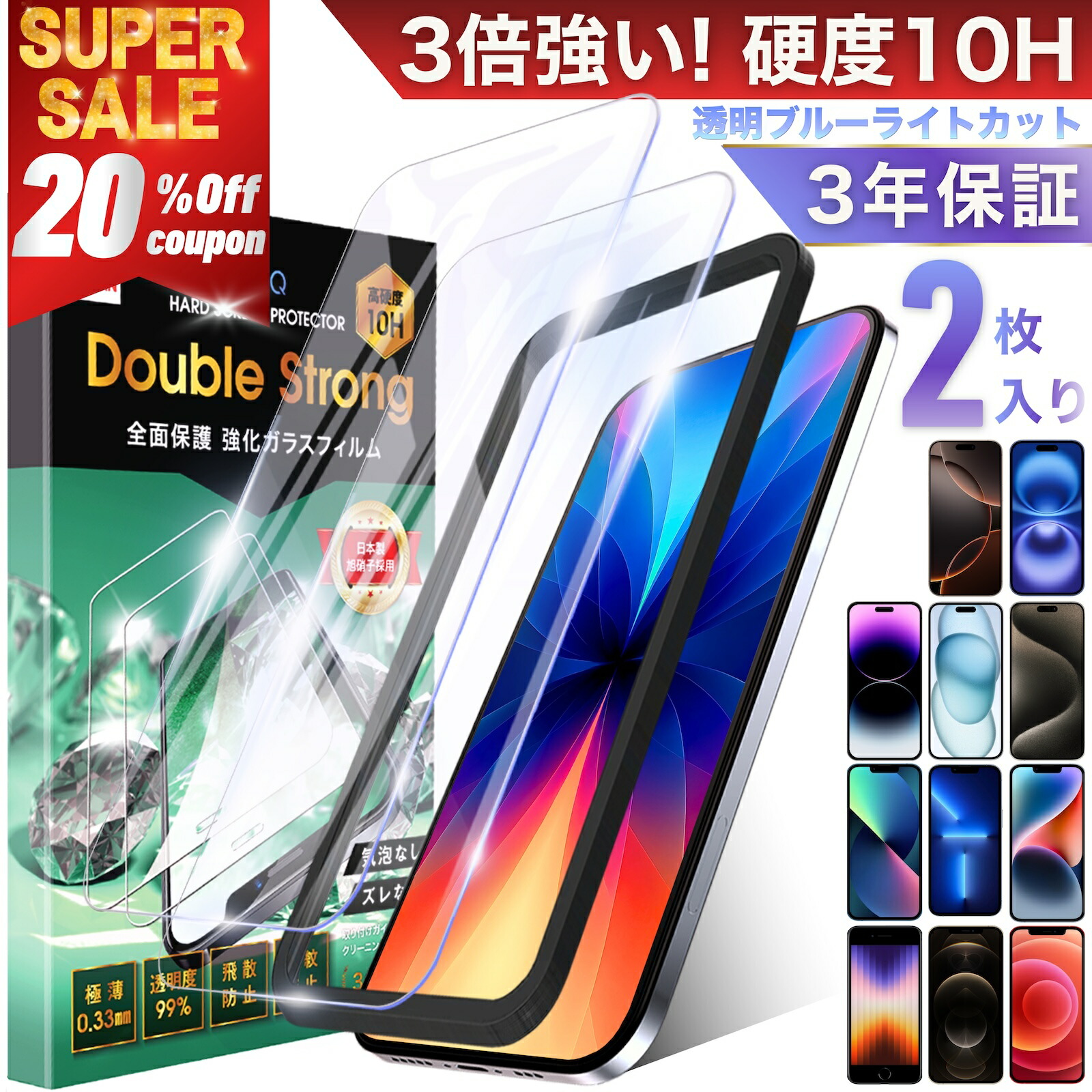 楽天市場】保護シールの通販