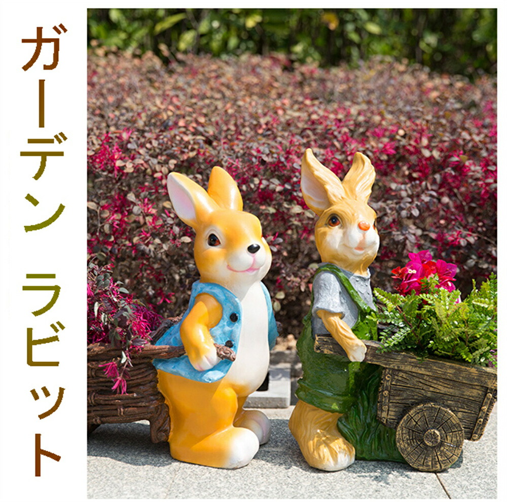 楽天市場】ガーデン ラビット プランター 一個 かわいい おしゃれ 鉢