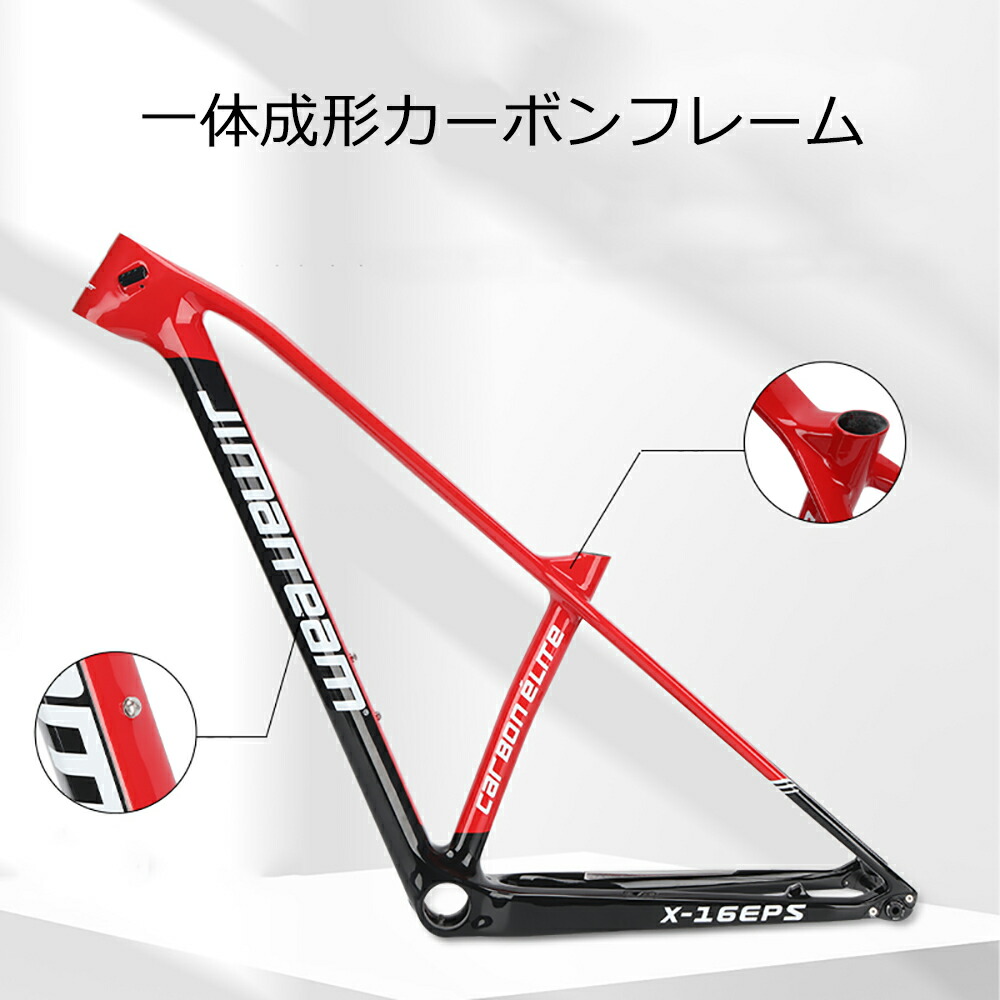 楽天市場】JIMAITEAMカーボンフレーム 6色 マウンテンバイクフレーム
