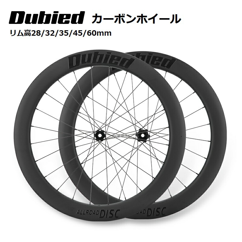 楽天市場】DUBIED カーボンホイール 700C ロードバイクホイール 完組