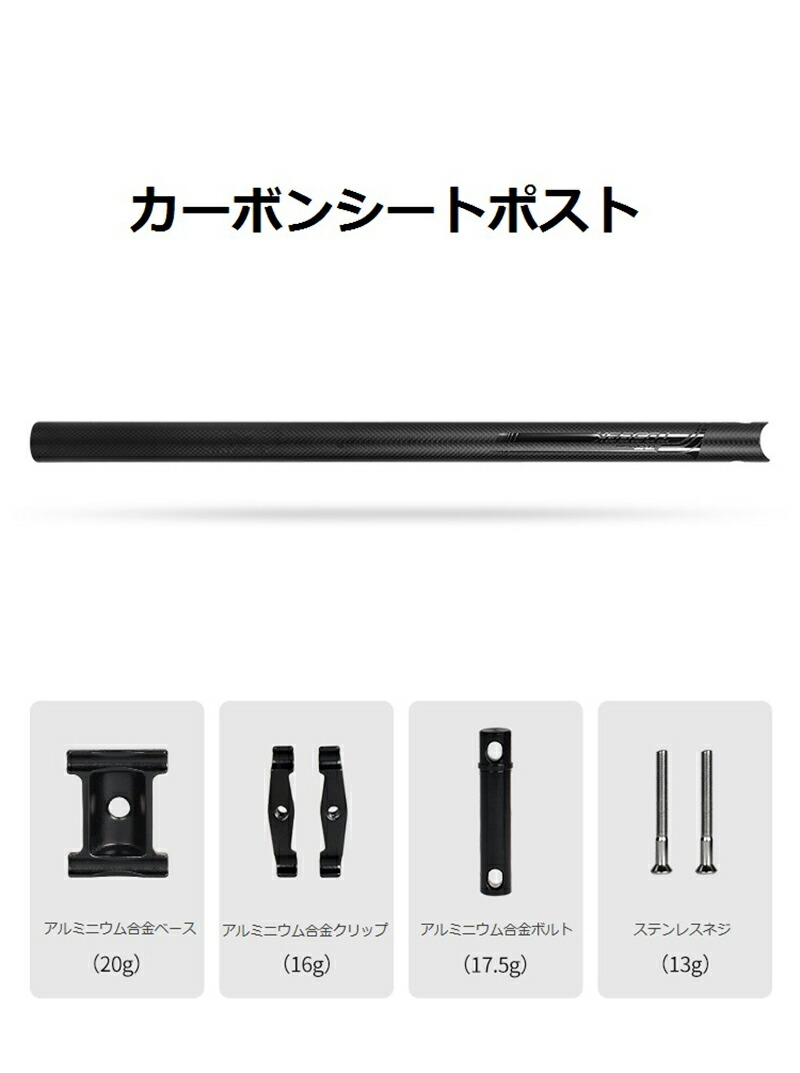 楽天市場】TOSEEKシートポスト カーボンシートポスト 31.8/33.9