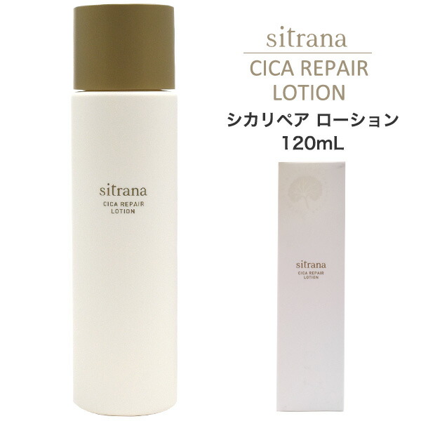 楽天市場】sitrana シトラナ CICA シカ リペアローション 20ml 120ml