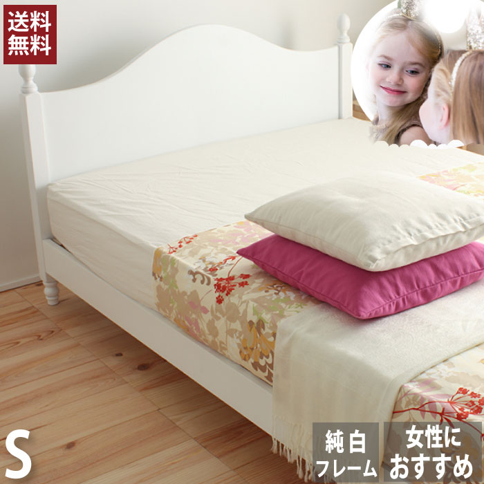 ベッド すのこベッド シングル フレーム 白」の人気商品一覧 | 安い