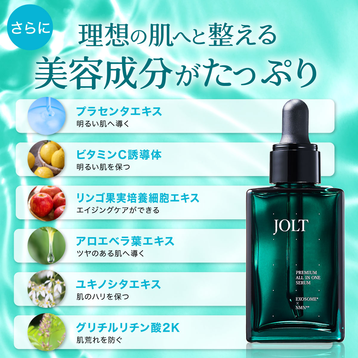 楽天市場】ヒト幹細胞 美容液 エクソソーム NMN 30ml JOLT