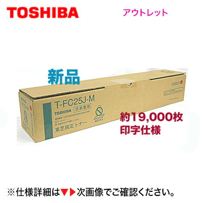 楽天市場】東芝 e－studio 2050 c トナーカートリッジの通販