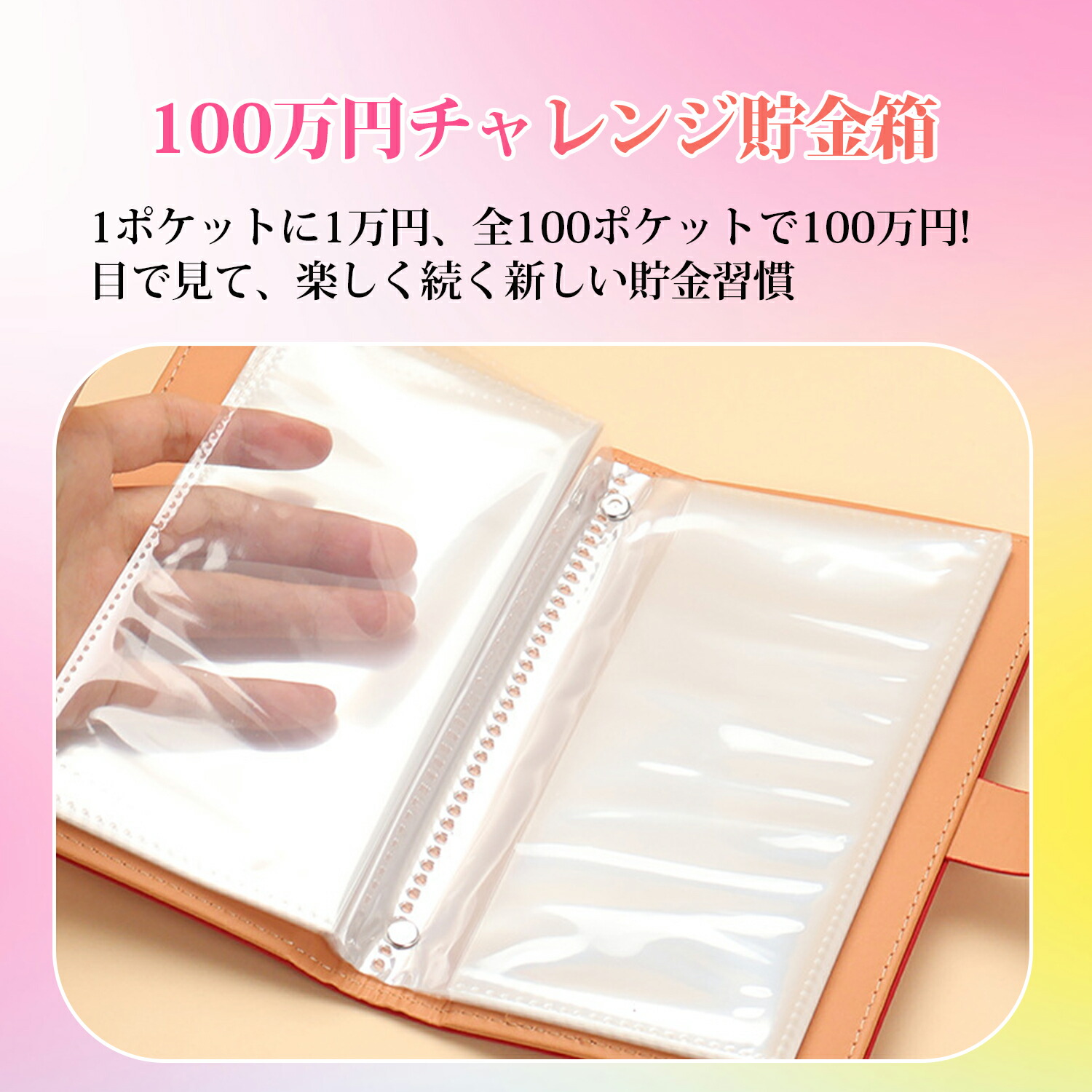 楽天市場】貯金バインダー 貯金ファイル 家計管理 家計簿 3桁ダイヤル