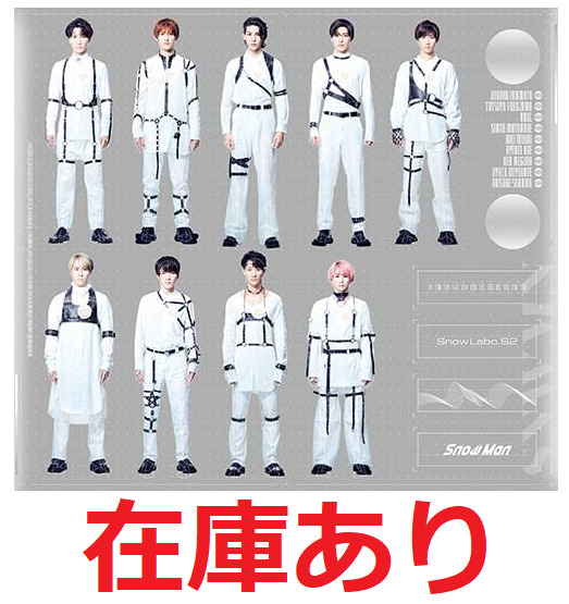 楽天市場】snowman labo 初回盤bの通販
