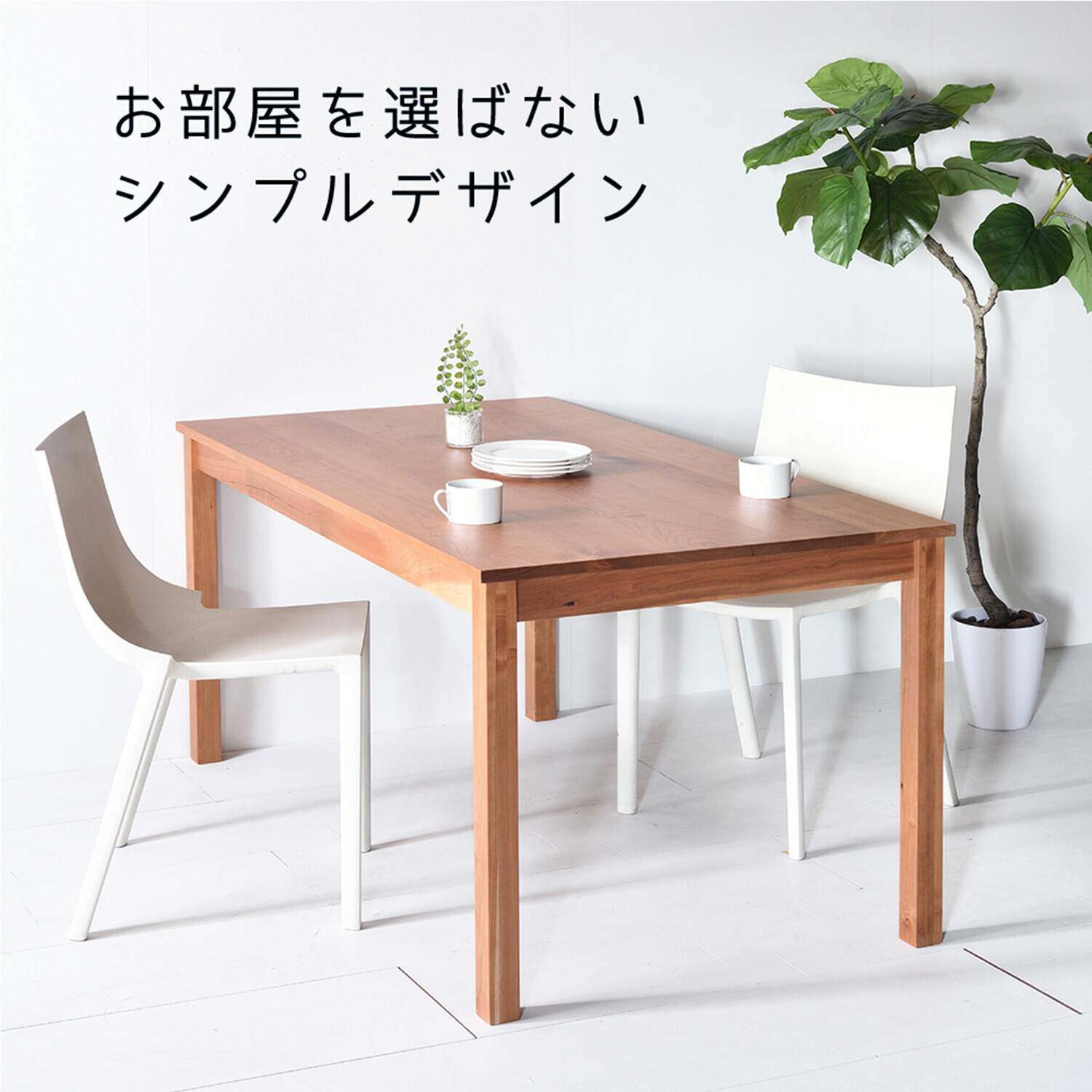 楽天市場】1cm刻みでオーダー可 NO1ダイニングテーブル 工場直売 大川