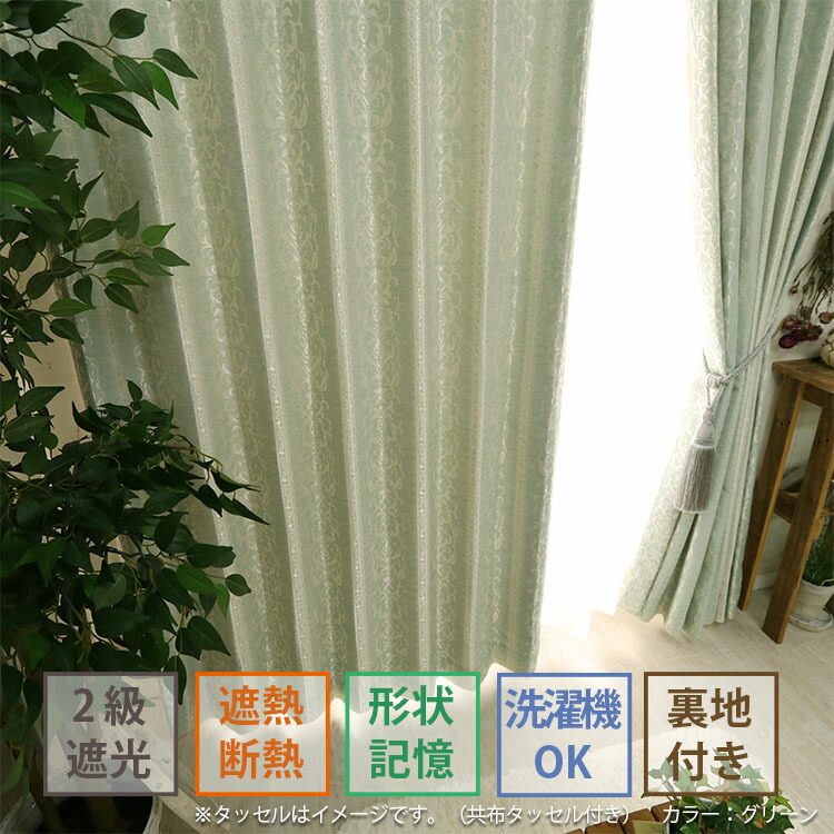 楽天市場】【最大9900円クーポン☆スーパーセール】カーテン 2枚組