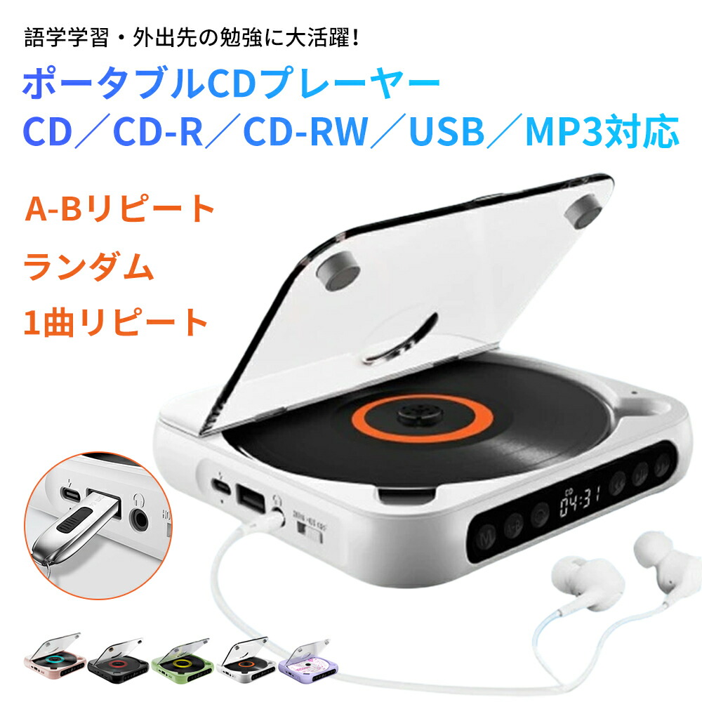 楽天市場】cdプレーヤー ウォークマンの通販