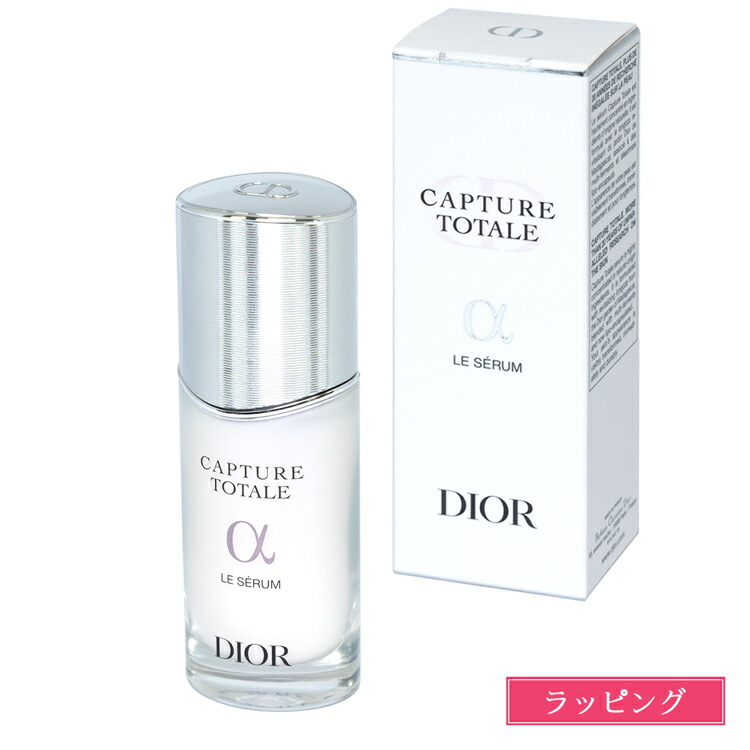 楽天市場】ディオール Dior カプチュール トータル ル セラム 30ml