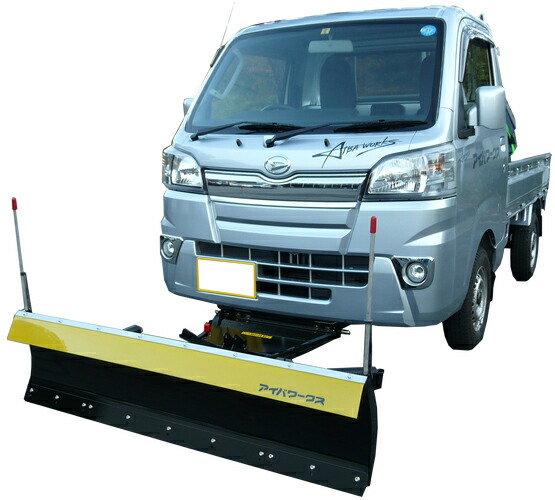 楽天市場】アイバワークス・スノープラウ 除雪機 排土板フラットタイプ