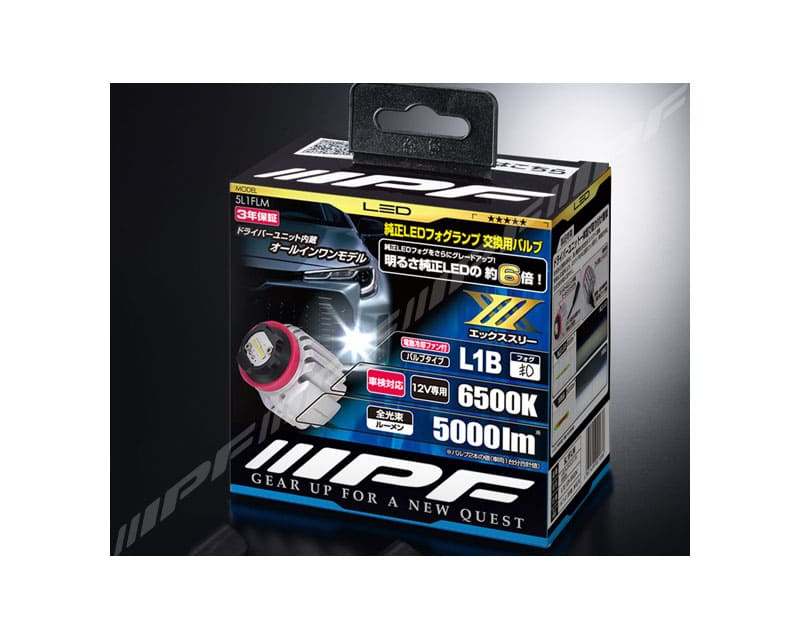 楽天市場】IPF LEDフォグランプバルブ X3シリーズ 5L1FLM L1B対応色