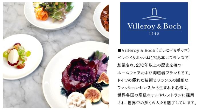 楽天市場】3箱購入で送料無料 ビレロイ ボッホ 2枚セット 食器 皿 大皿