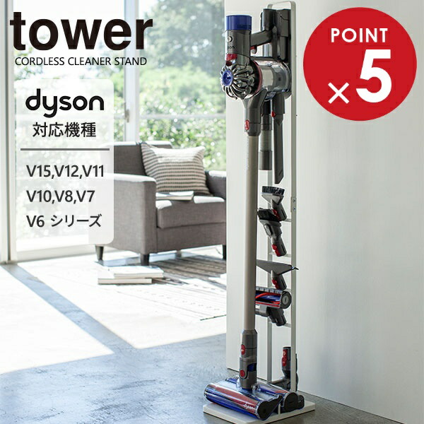 ダイソン掃除機 スタンド 収納」の人気商品一覧 | 安い商品を通販