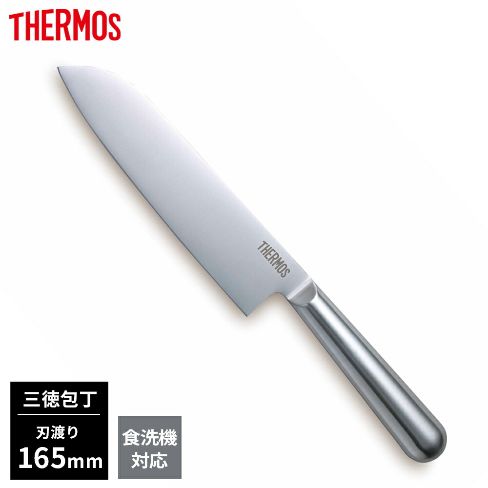 楽天市場】サーモス ファインエッジ 三徳包丁 165mm KKA-S165 S