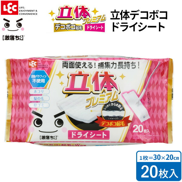 楽天市場】激落ちくん GN 立体プレミアム ドライシート（20枚入