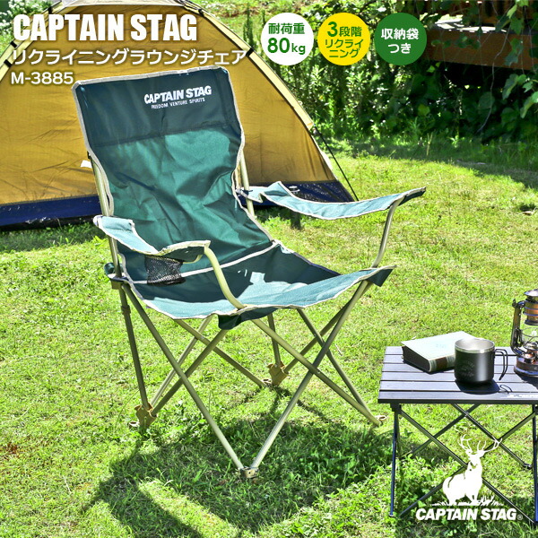 楽天市場】アウトドアチェア CAPTAIN STAG リクライニングラウンジ