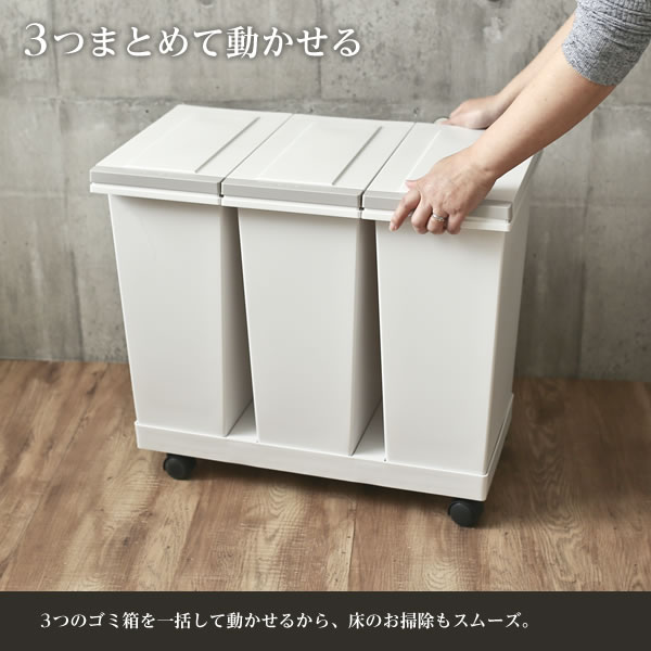 楽天市場】ゴミ箱 密閉プッシュ3分別ワゴン 20L×3 ホワイト ｜ 分別