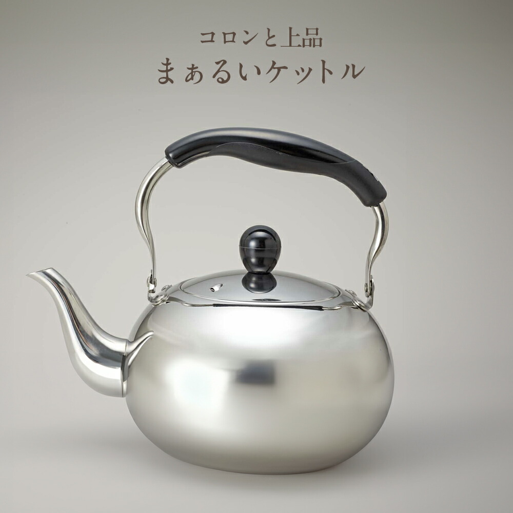 楽天市場】やかん 月のしずく ステンレス製ケットル 3.0L H-1723
