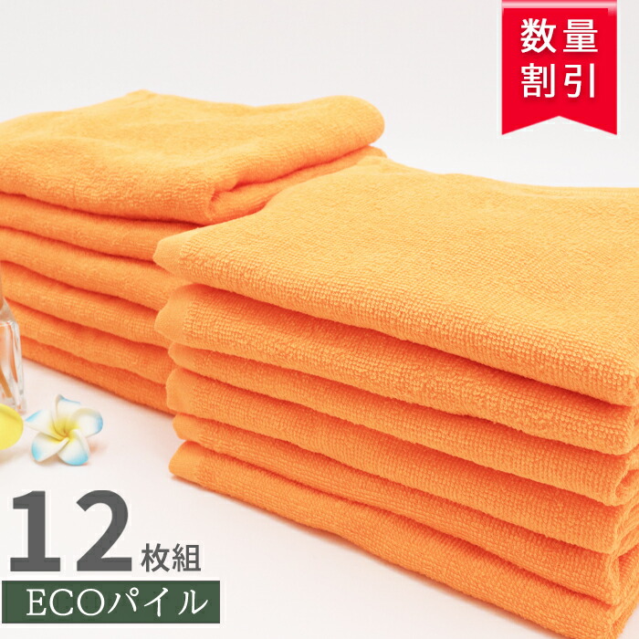 楽天市場】【3/4～3/11 20％OFF】＼ サロン 専用 薄手 12枚組 ／ 速乾