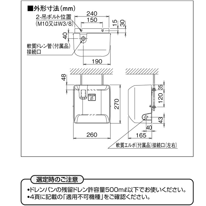 楽天市場】(LINEクーポン有)オーケー器材 K-KDU303KS ドレンアップ
