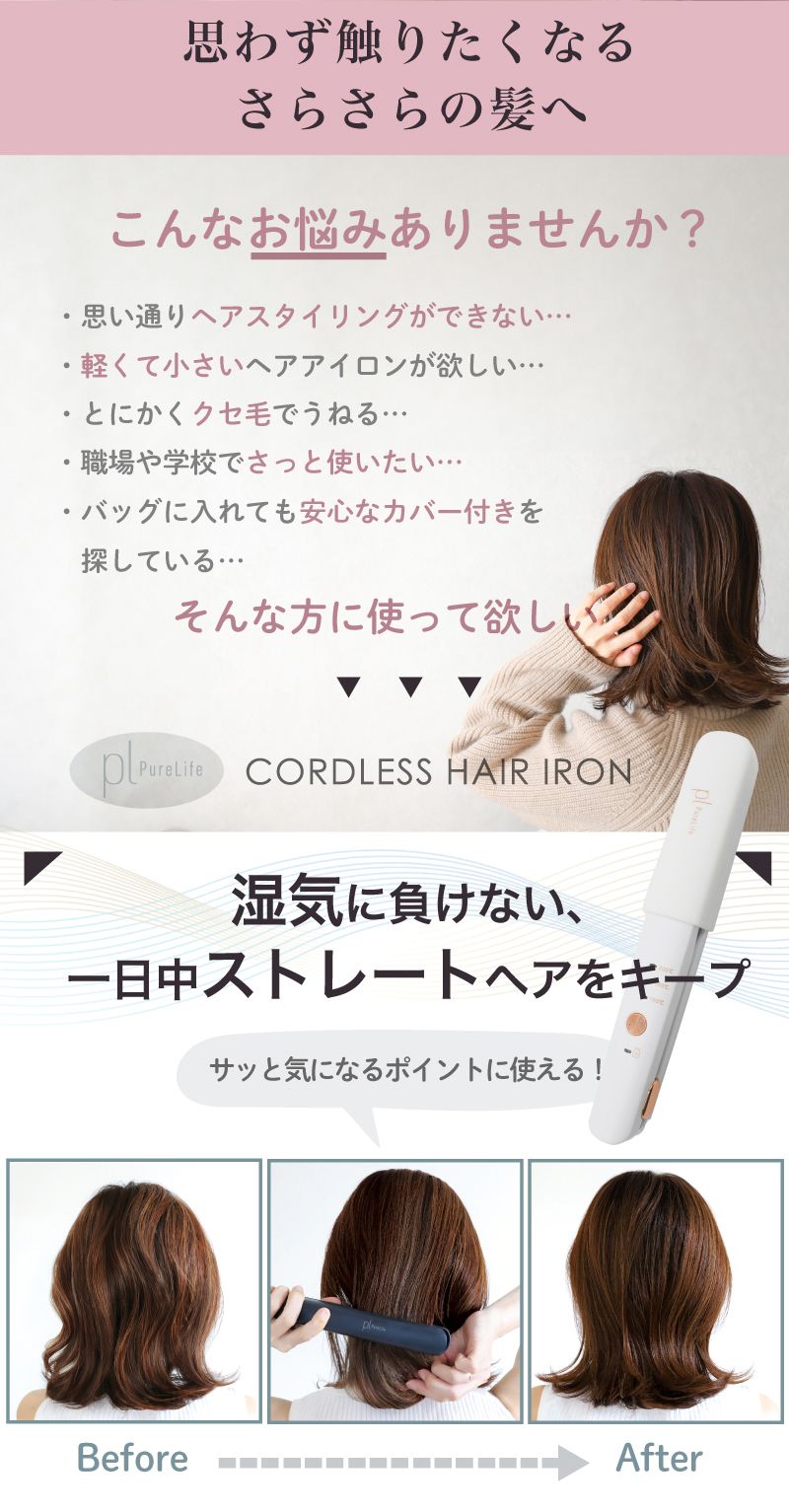 楽天市場】半額売りつくし【3/9まで◇40%CP】 ヘアアイロン充電式 自動
