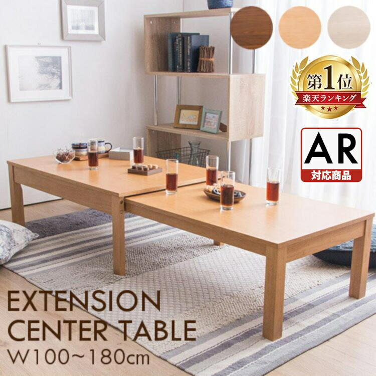 楽天市場】☆楽天1位獲得☆テーブル ローテーブル センターテーブル