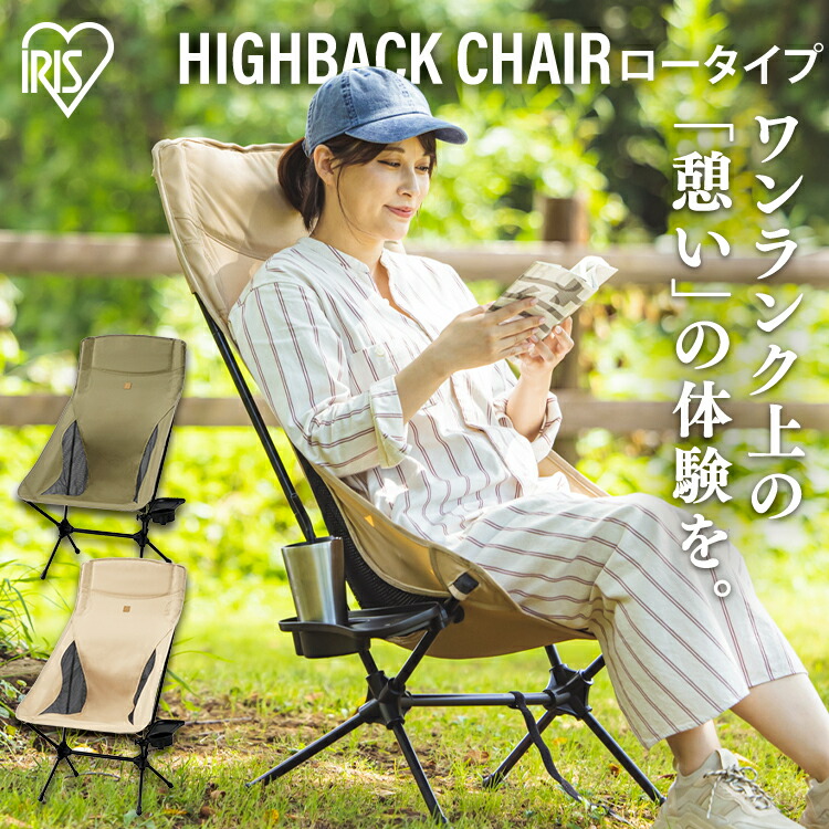 楽天市場】アウトドアチェア ハイバック ドリンクホルダー 折りたたみ