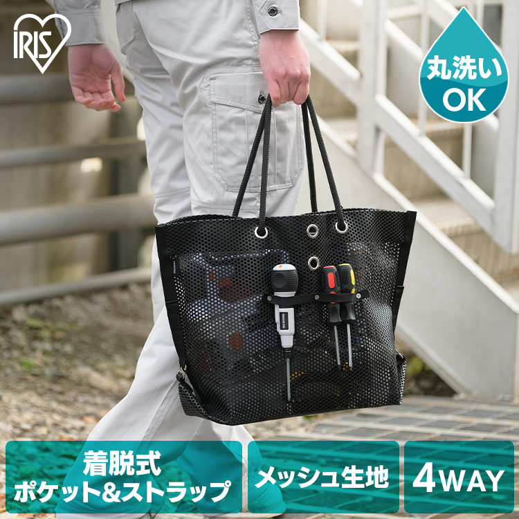 楽天市場】【11%OFF】ツールバッグ 工具袋 工具バッグ メッシュツール