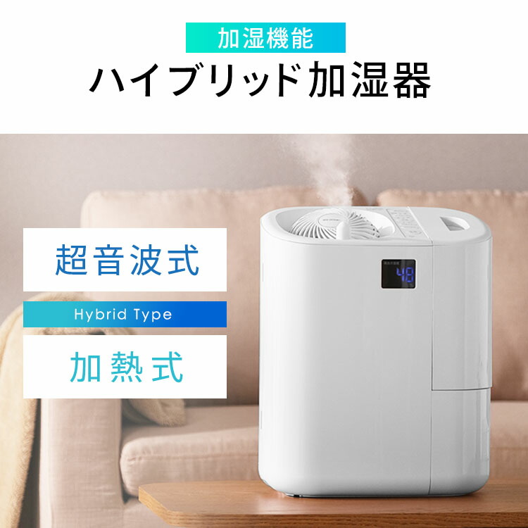 楽天市場】加湿器 スチーム式 超音波式 ハイブリッド 卓上 アイリス