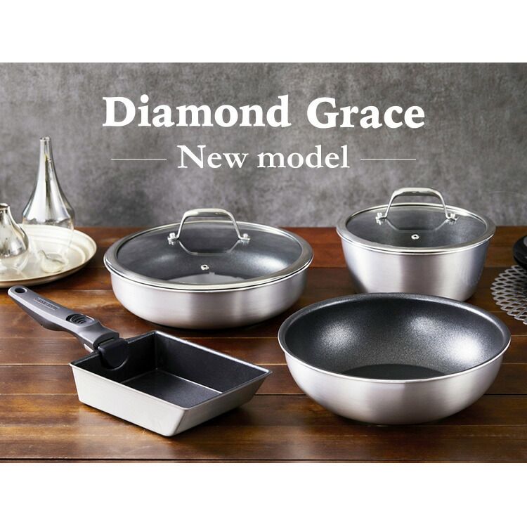 楽天市場】鍋 フライパン セット ダイヤモンドグレイス 7点セット DG