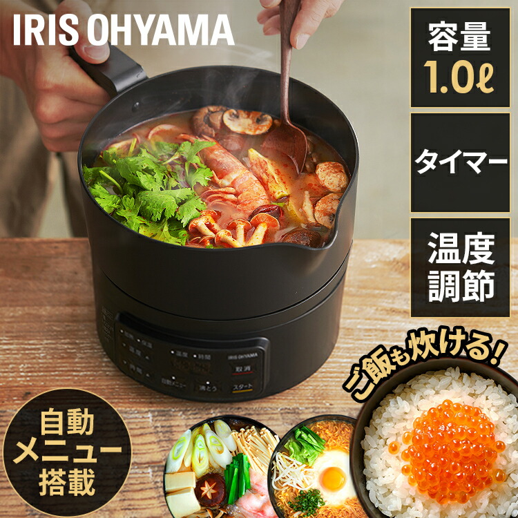 楽天市場】電気ケトル おしゃれ 調理鍋 アイリスオーヤマ クッキング